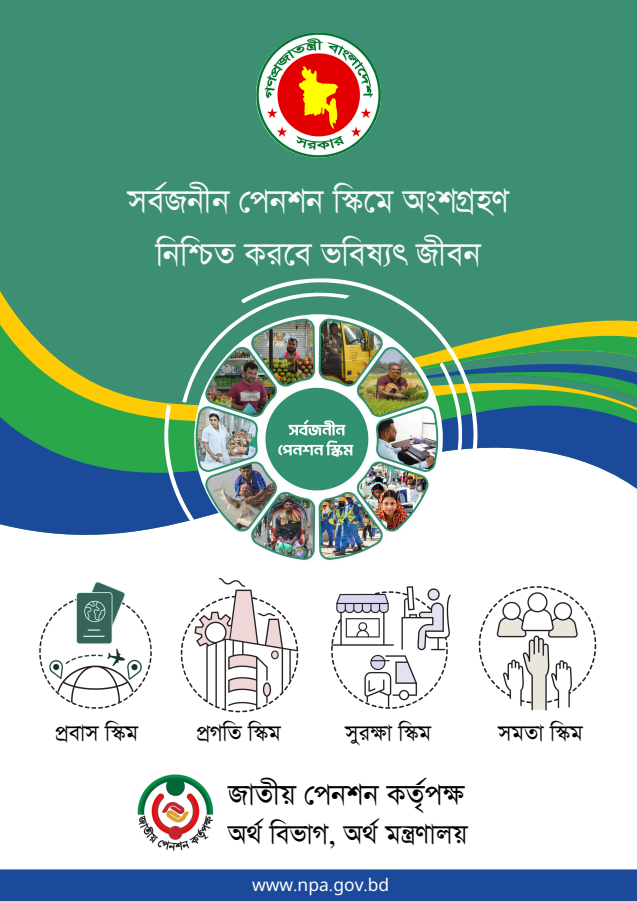 বুকলেট